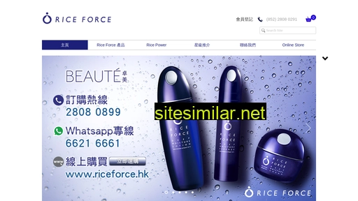 riceforce.hk alternative sites