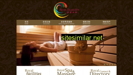 royalsaunaspa.com.hk alternative sites