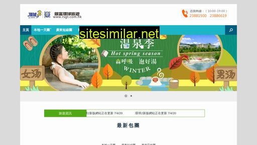 rsgt.com.hk alternative sites