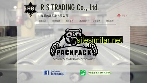 rstrading.com.hk alternative sites