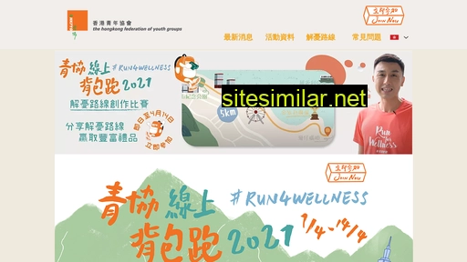 runforwellness.org.hk alternative sites