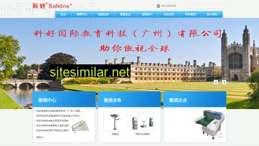 safeline.com.hk alternative sites