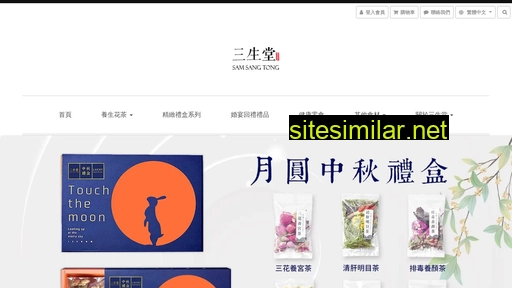 samsangtong.com.hk alternative sites
