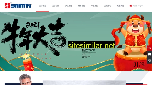 samtin.hk alternative sites