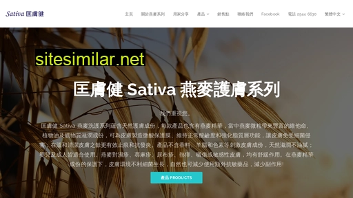 sativa.com.hk alternative sites