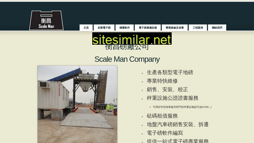 scaleman.hk alternative sites