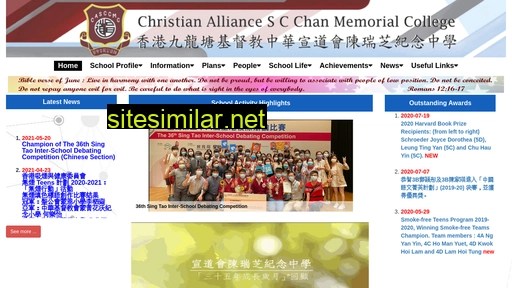 scc.edu.hk alternative sites