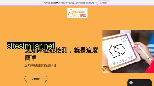 screenmat.com.hk alternative sites