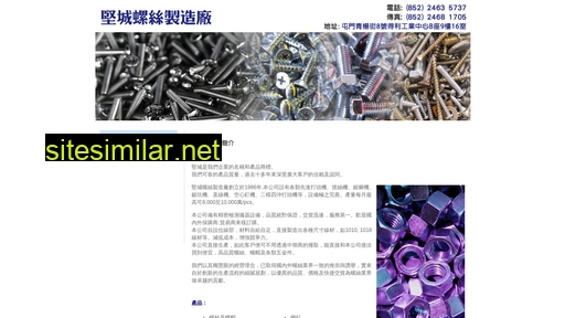 screw.com.hk alternative sites
