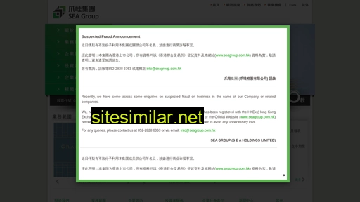 seagroup.com.hk alternative sites