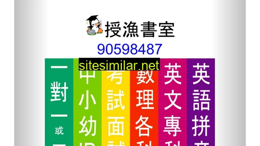 sedv.com.hk alternative sites