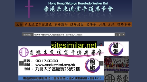 seekerkai.org.hk alternative sites