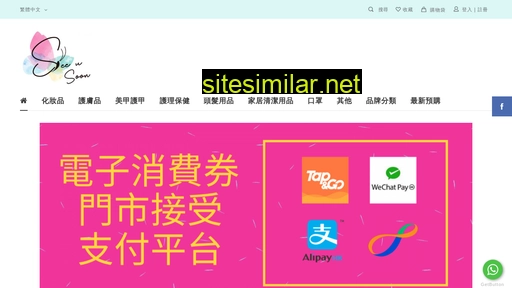 seeusoon.com.hk alternative sites