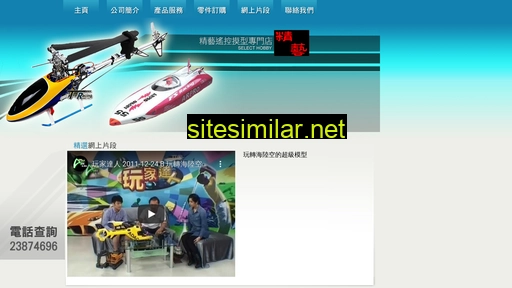 selecthobby.com.hk alternative sites