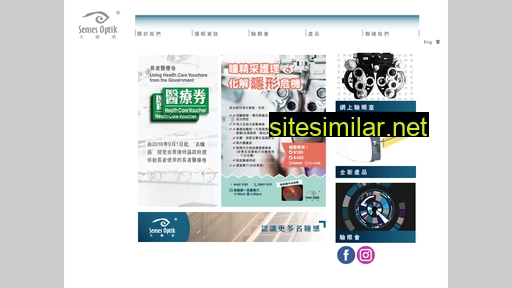 sensesoptik.com.hk alternative sites