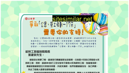 service.org.hk alternative sites