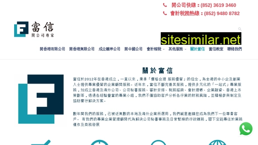 setupcompany.com.hk alternative sites