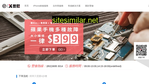 sffix.com.hk alternative sites