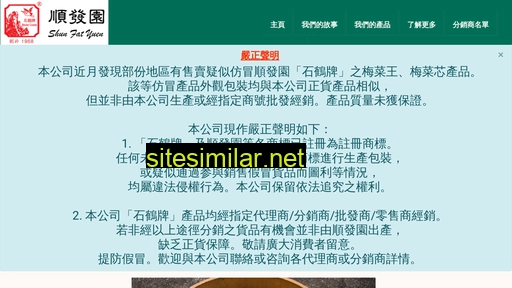 sfy.com.hk alternative sites