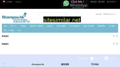 shampoo.hk alternative sites