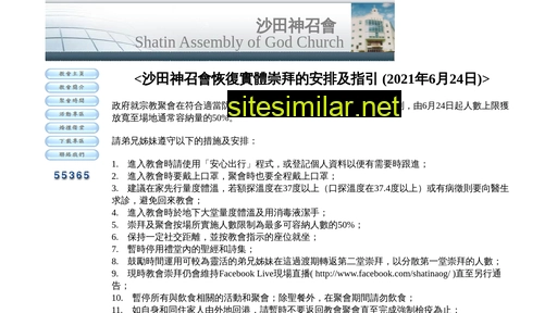 shatinaog.org.hk alternative sites