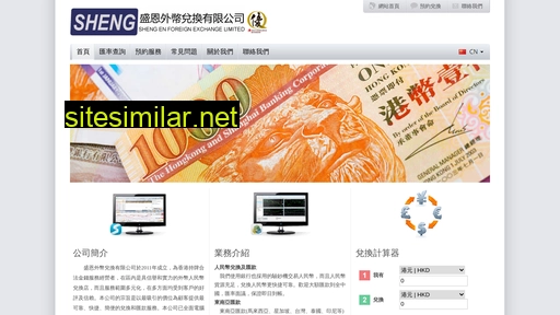 shengen.com.hk alternative sites