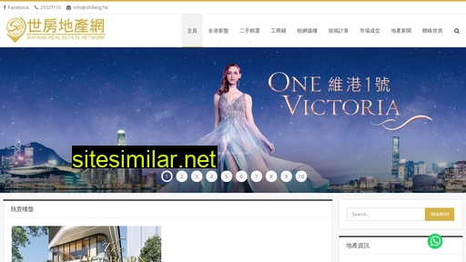 shifang.hk alternative sites