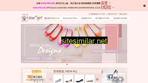 shoegirl.com.hk alternative sites