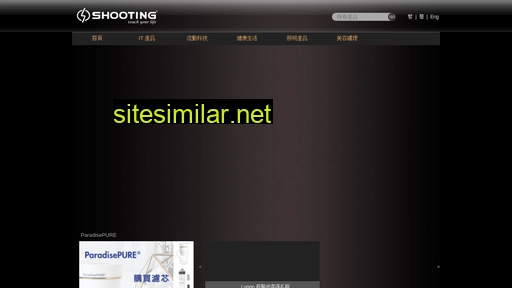 shooting.com.hk alternative sites