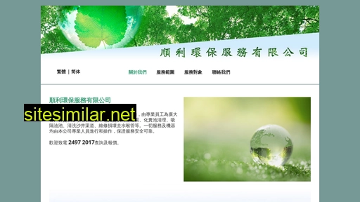 shun-lee.com.hk alternative sites