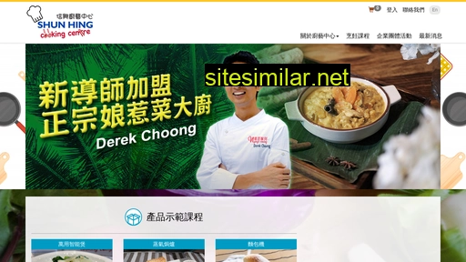 shunhingcookingcentre.hk alternative sites