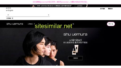 shuuemura.com.hk alternative sites
