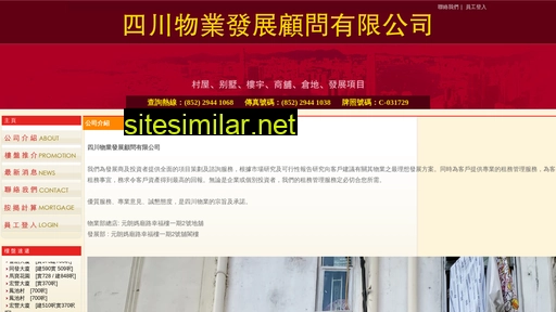Sichuan similar sites