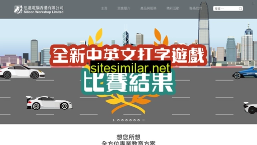 silicon.com.hk alternative sites