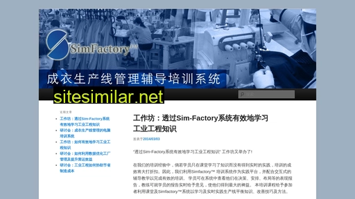 simfactory.hk alternative sites
