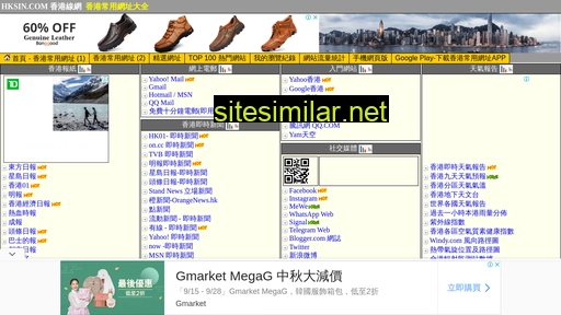 sin.com.hk alternative sites