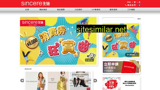 sincere.com.hk alternative sites