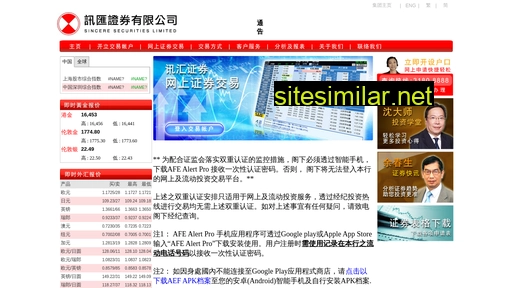 sincere.hk alternative sites