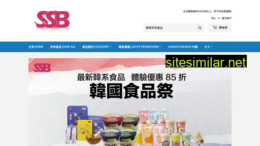 singsingbuy.com.hk alternative sites