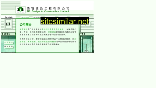sisdesign.com.hk alternative sites