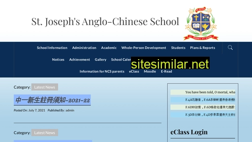 sjacs.edu.hk alternative sites