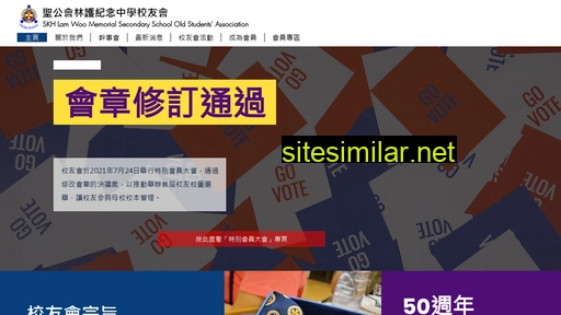 skhlamwoo-osa.hk alternative sites