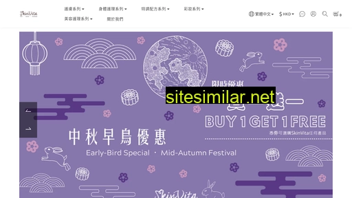 skinvita.com.hk alternative sites