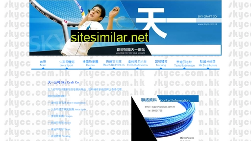skycc.com.hk alternative sites