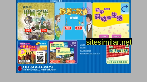 skyedpress.com.hk alternative sites