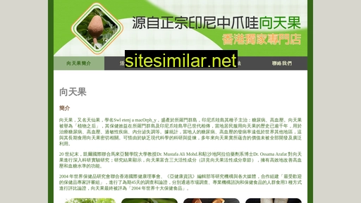 skyfruit.com.hk alternative sites