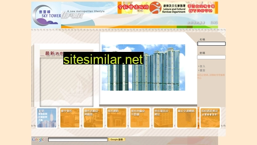 skytower.com.hk alternative sites