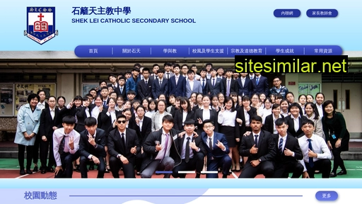 slc.edu.hk alternative sites