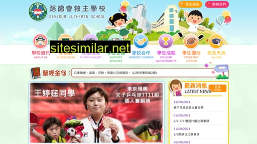 sls.edu.hk alternative sites