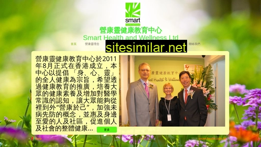 smart-health.com.hk alternative sites